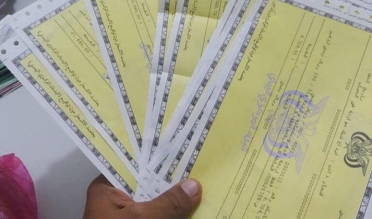 صنعاء تعلن صرف مرتبات شهر سبتمبر 